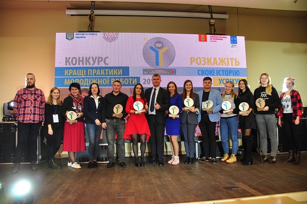 Другий Всеукраїнський форум молодіжних працівників та працівниць