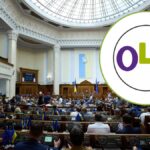 Верховна рада олх